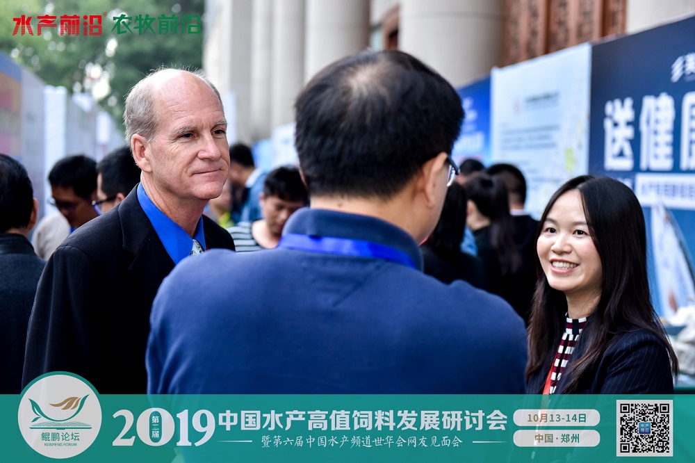 2019中國水產高值飼料發展研討會——鯤鵬論壇